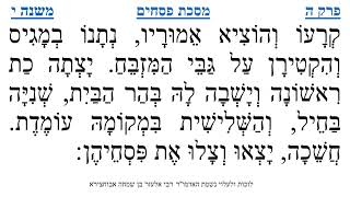 מסכת פסחים פרק ה משנה י