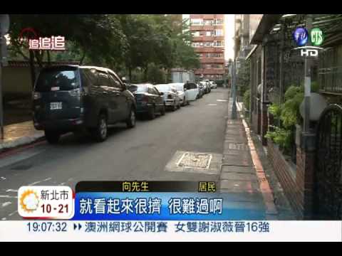 免費停車沒了! 被迫月租停車位