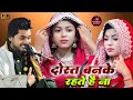 Dost Banke Rahte Hai Na Sakib Ali Sabri V S Zara Disco Rahat Fateh Ali Khan Official Qamar