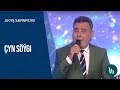 Akmuhammet Saparow Chyn Soygi Konsert