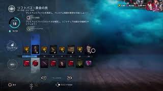 PS5気持ちは毎日配信 #初心者大歓迎 #参加型 #DBD #ゲリラ配信  お疲れ様でした 7.29