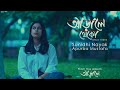 Arale Theko | আড়ালে থেকো | Sunidhi Nayak | Apurba Mustafa| Rahin Haider | Official Music Video