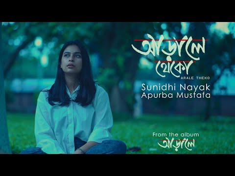 Arale Theko | আড়ালে থেকো | Sunidhi Nayak | Apurba Mustafa| Rahin Haider | Official Music Video