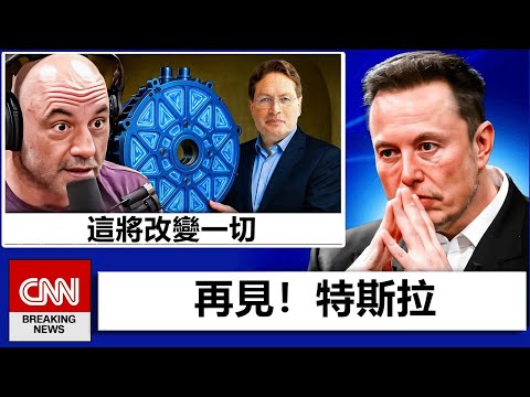 1分钟前：奔驰执行长终于打破沉默！梅赛德斯宣布YASA轴向磁通（Flux）引擎正式发布！这将震惊到伊隆马斯克！
