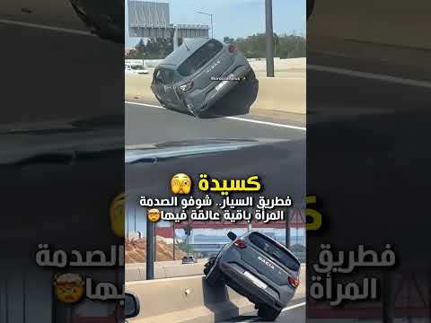 #shorts #shortvideo #reels #video #viralvideo #viralshorts #automobile #women  #car #maroc #المغرب #