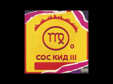 04. V:RGO - 500 KONQ / MANSION