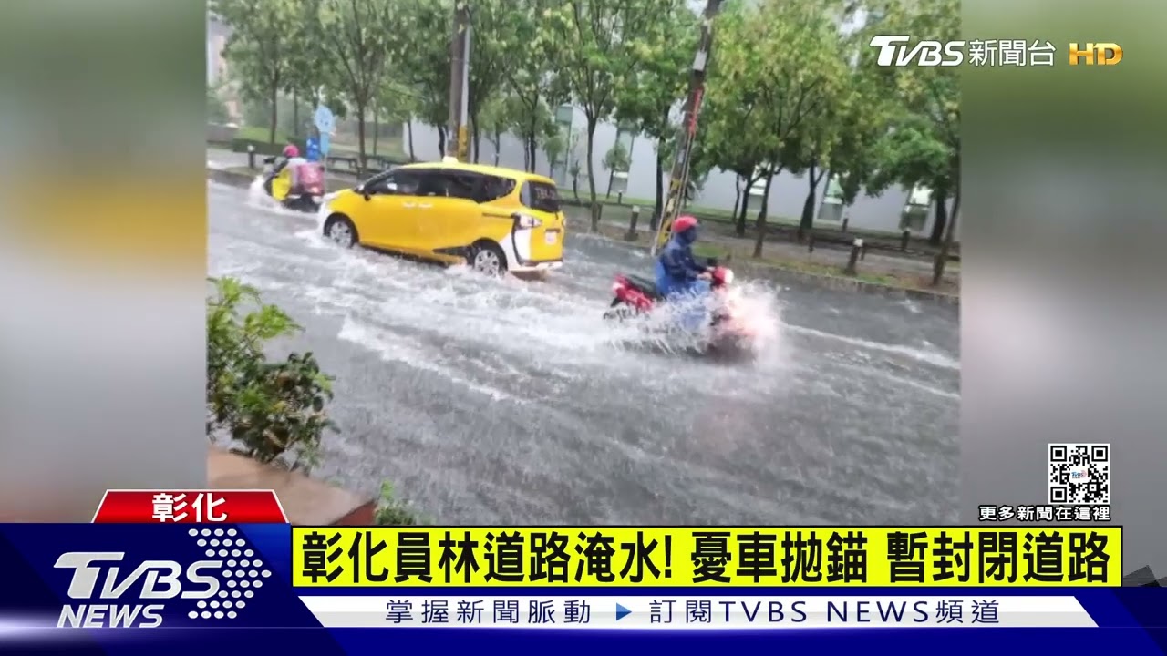 暴雨襲!往泰安溫泉區道路淹水 交通一度中斷