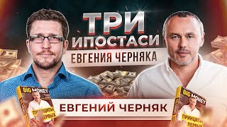 Евгений Черняк о бизнесе, жизни и мечте. 5 советов по построению успешного личного бренда. - YouTube Евгений Черняк о бизнесе, жизни и мечте. 5 советов по построению успешного личного бренда. - YouTube