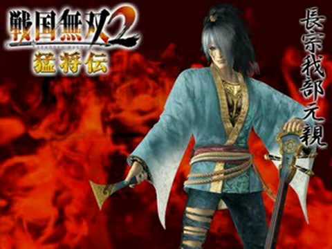 Samurai Warriors 2 Xtreme Legends - Raging Waves