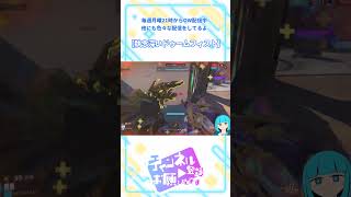 【OW】執念深いドゥームフィスト #shorts #overwatch #オーバーウォッチ #vtuber #ゲーム配信