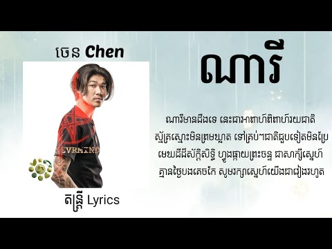 ណារី - Chen / ស្នេហ៍យើងចាប់ផ្តើមចេញពីភាពស្មោះសរ🥰💞 / តែ baby admin ឈ្មោះថា ណានី (My love)🥰😜💞