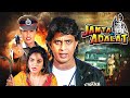 Janata Ki Adalat जनता की अदालत Superhit Hindi Movie Mithun Chakraborty Madhoo 