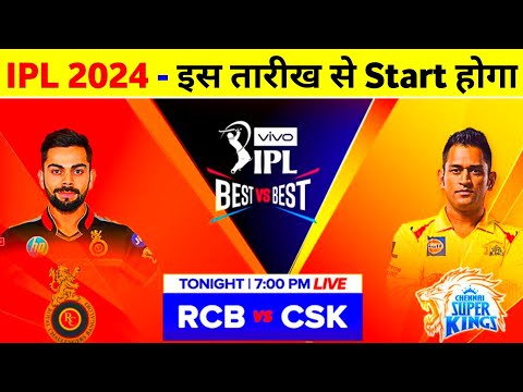 IPL 2024 Starting Date - Rcb Vs Csk IPL Match 2024 || IPL 2024 Kab Hoga