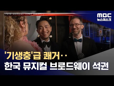 뮤지컬 어쩌면 해피엔딩 미국 토니상 6관왕 수상
