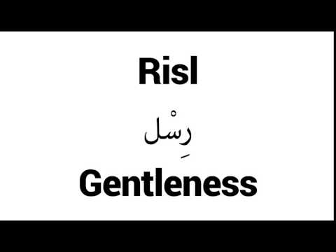 How to Pronounce Risl! - Middle Eastern Names