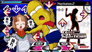 【踊れ】フェスに出まくってる相方なら初見ダンレボ上手いよね？【DDR SuperNOVA】