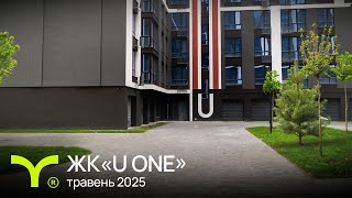 ЖК U One-firstVideo