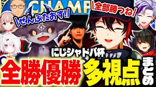 【劇場版】覚醒した悪魔と最下位から優勝まで全勝で駆け上がる三枝明那のにじシャドバ杯まとめ後編【でびでび・でびる/不破湊/える/舞元啓介/椎名唯華/にじさんじ切り抜き】