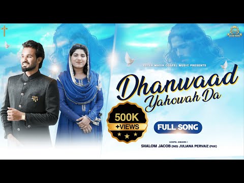 Dhanwaad Yahowah Da l New Masih Song 2023 l Lyrics