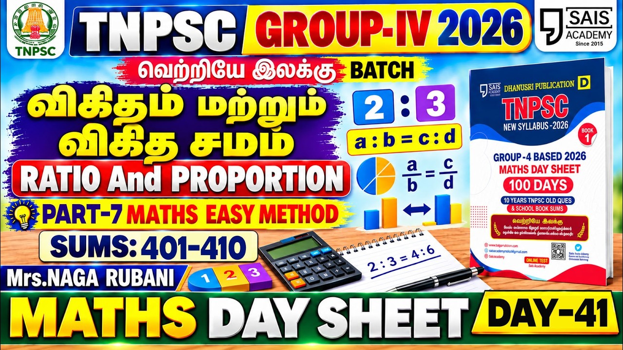DAY 41💥RATIO & PROPORTION I MATHS DAY SHEET 🔥SAIS TEAM