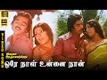 Ore Naal Unnai Naan Video Song 5 1 Kamal Haasan Sripriya SPB Vani Jairam Ilaiyaraaja
