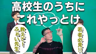 こうみえてJKやったことない DJふぉい【Repezen Foxx レペゼン 】#Shorts