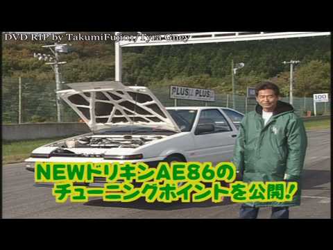 Best MOTORing SPL - Keiichi Tsuchiya's AE86 Legend of Street Tuning Pt. 1