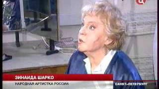 80 лет Зинаиде Шарко