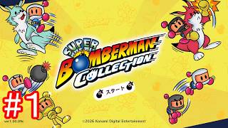 【スーパーボンバーマン４】トムとジェリーのゲーム実況 第46弾 #1【トムジェリ】