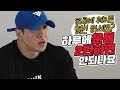 [봉TV] 운동 하루에 몇번하시나요?