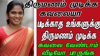 Banking Invester மணமகளுக்கு படிக்காத ஏழை மணமகன் தேவை matrimony tamil matrimony