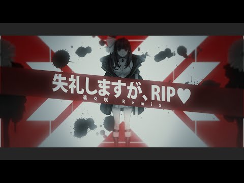 凛々咲 / Ririsya