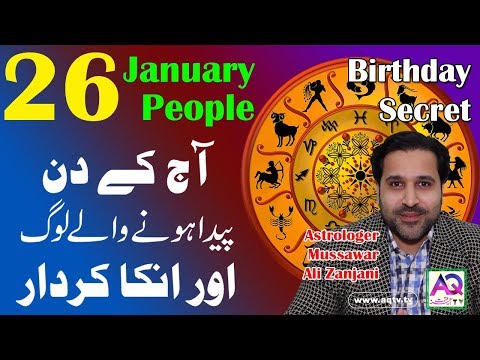 26 Jan | Apki Tarekh Wiladat kia Kehti Hai | Birthday Secret | Astrologer Mussawar Zanjani | AQ TV