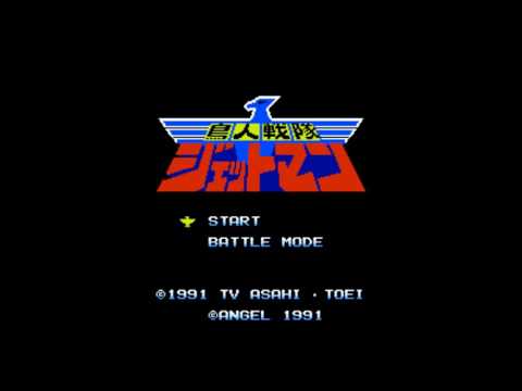 The Best of Retro VGM #787 - Choujin Sentai Jetman (Famicom) - Area C