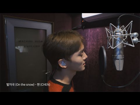 발자국 (On the snow) - 첸 (CHEN)