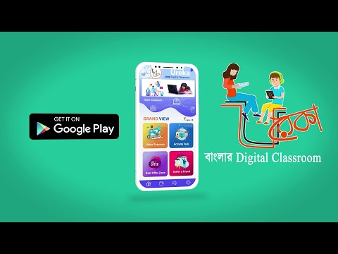 Ureka Learning App