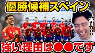最強スペインが決勝まで辿り着いた理由とは!?フランスやポルトガルとはここが違う!?