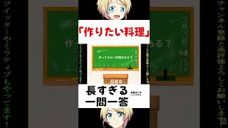 明日から本気出すから作れない料理… #shorts #料理