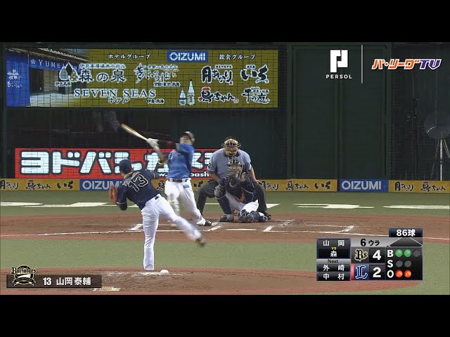 バファローズ・山岡 6回2失点の力投で4月22日以来の3勝目