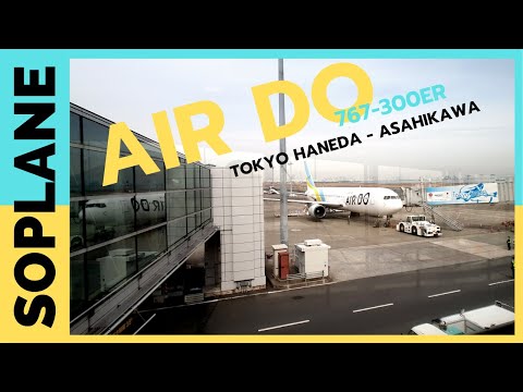 AIRDO/ エア・ドゥ 767-300ER Tokyo Haneda - Asahikawa, Hokkaido TRIP REPORT