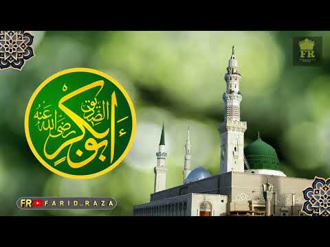 SALAR E SAHABA SIDDIQUE - ALHAAJ HAFIZ MUHAMMAD TAHIR QADRI - OFFICIAL HD VIDEO - HI-TECH ISLAMIC