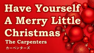 Have Yourself A Merry Little Christmas / Carpenters　【カバー】Cover by 海外在住主婦　クリスマスソング / カーペンターズ　　ღ 歌詞・和訳
