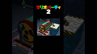 「まわしてローラー」マリオパーティ2／1VS3ミニゲーム　#shorts