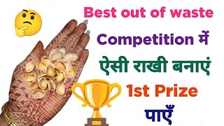 Rakhi making ideas at home| Rakhi making for school competition| Rakhi making from best out of waste