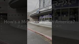 アメリカの映画館に行ってみた【ポートランド駐在妻vlog】#ポートランド駐在妻 #アメリカ生活 #映画館 #アメリカ映画館 #ポートランド #portland