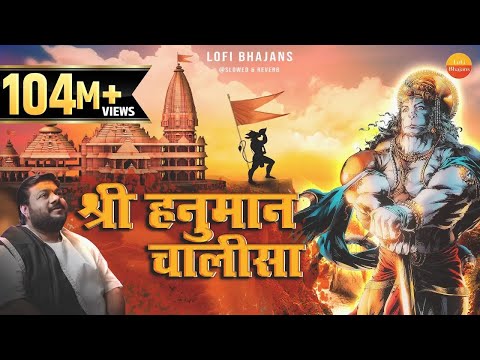 Hanuman Chalisa 11 Times ｜LOFI Version｜Rasraj Ji Maharaj ｜