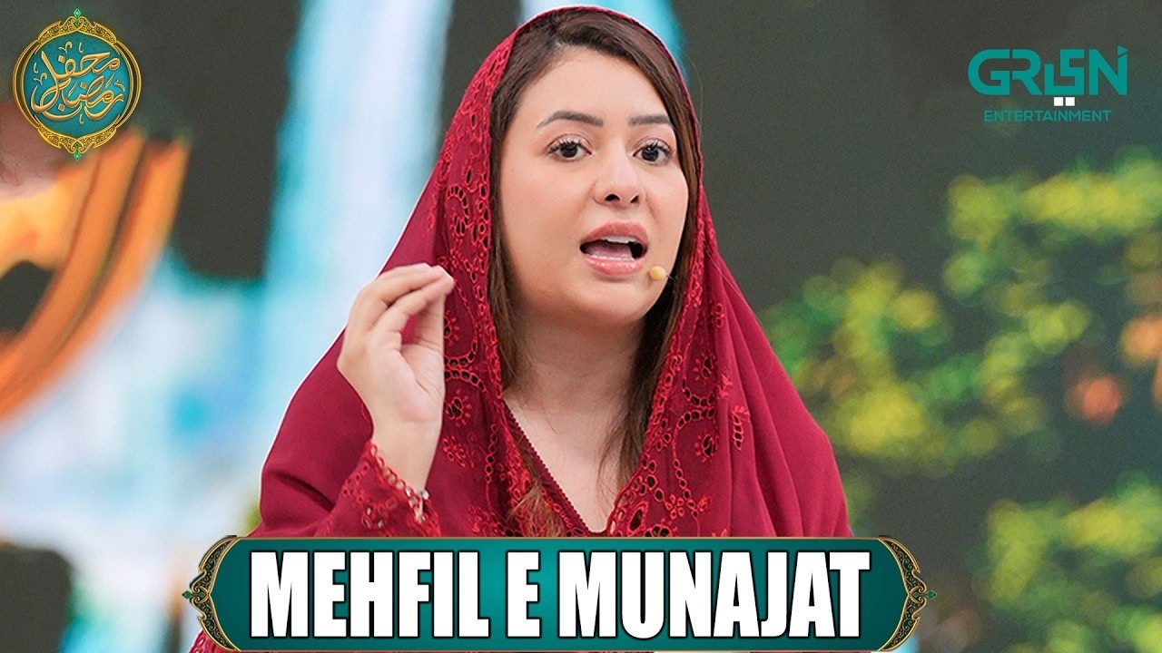 Mehfil e Munajat | Naat Aur Dua ✨Rabia Anum & Danish Taimoor | Mehfil e Ramzan | Ramzan Transmission