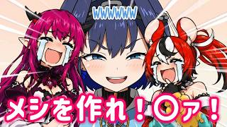 思考がヤバすぎるクロニー【アイリス ハコス・ベールズ オーロ・クロニー ホロライブ切り抜き】