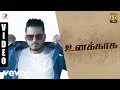 Sakka Podu Podu Raja Unakaaga Video Santhanam STR L Leon James Andrea
