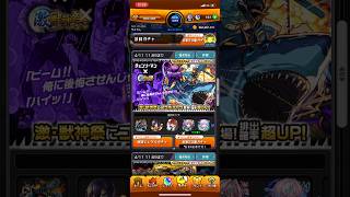 【モンスト】チェンソーマンコラボ！！！まさかの引きが、、、【チェンソーマン】#モンスト  #モンスターストライク  #チェンソーマン